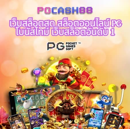บอลแข่งวันนี้