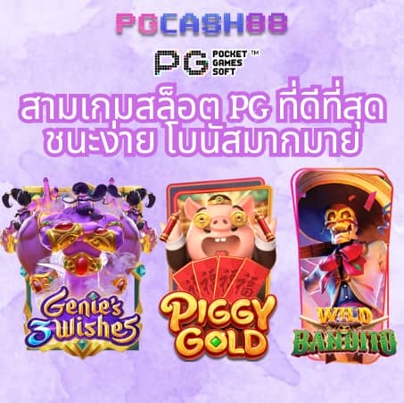 บอลแข่งวันนี้